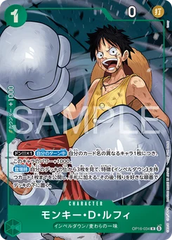 Monkey D. Luffy OP16-034 P2 Carte promo