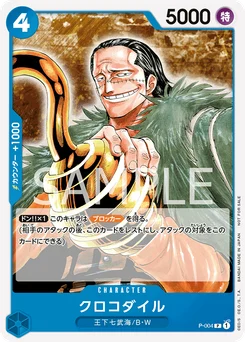 Crocodile P-004 Carte promo