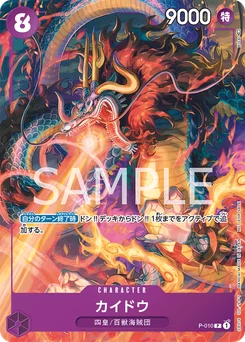 Kaido P-010 Carte promo