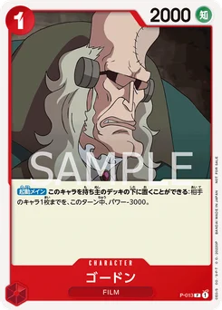 Gordon P-013 Carte promo