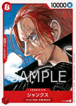Shanks P-016 Carte promo