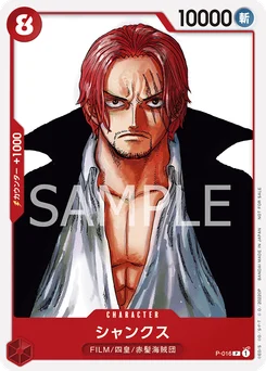 Shanks P-016 P1 Carte promo