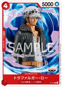 Trafalgar Law P-017 Carte promo