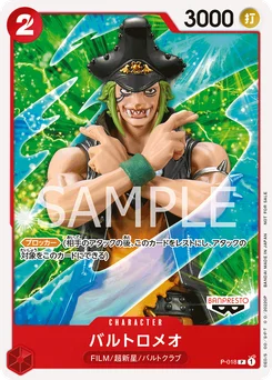 Bartolomeo P-018 Carte promo