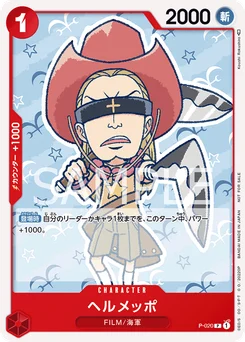 Helmeppo P-020 Carte promo