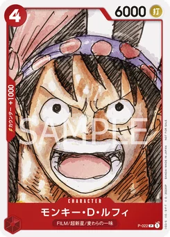 Monkey.D.Luffy P-022 P1 Carte promo