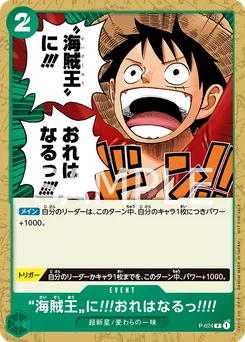 I'm Gonna Be King of the Pirates!! P-024 Carte promo