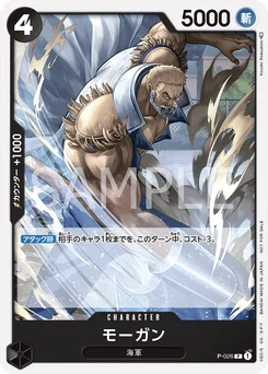 Morgan P-026 Carte promo