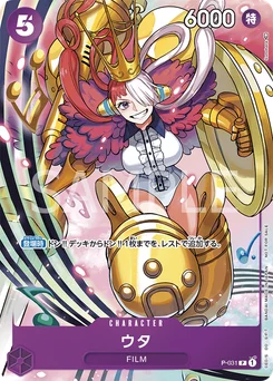 Uta P-031 Carte promo