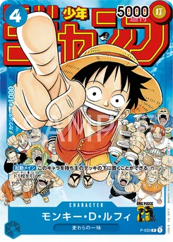 Monkey.D.Luffy P-033 Carte promo