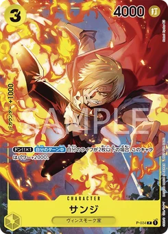 Sanji P-034 Carte promo