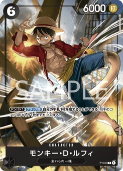 Monkey D. Luffy P-035 Carte promo