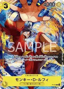Monkey.D.Luffy P-036 Carte promo