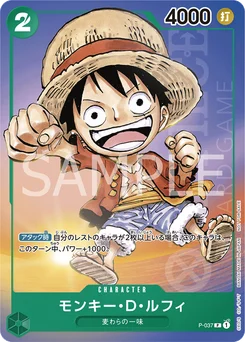 Monkey.D.Luffy P-037 Carte promo
