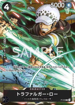 トラファルガー・ロー P-038 Carte promo