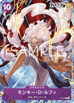 Monkey D. Luffy P-041 P1 Carte promo