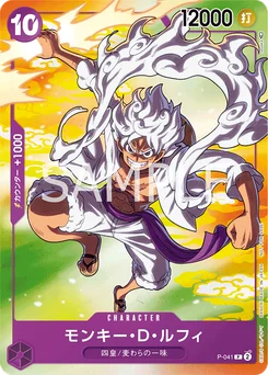 Monkey D. Luffy P-041 P3 Carte promo