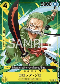 Roronoa Zoro P-042 Carte promo