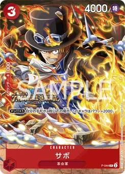 Sabo P-044 Carte promo