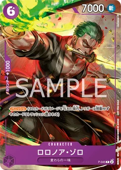 Roronoa Zoro P-045 Carte promo