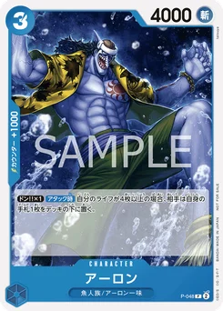 Arlong P-048 Carte promo
