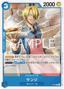 Sanji P-050 Carte promo