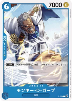 Monkey.D.Garp P-054 Carte promo