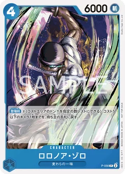 Roronoa Zoro P-056 Carte promo