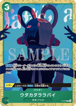 Berceuse éphémère P-057 Carte promo