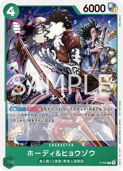 Hody & Hyouzou P-062 Carte promo