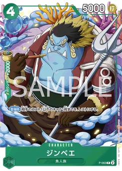 Jinbe P-063 Carte promo