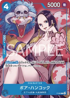 ボア・ハンコック P-066 Carte promo