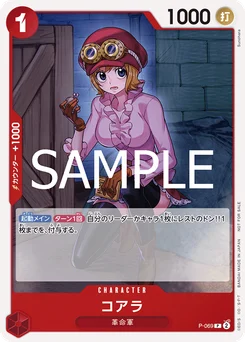 Koala P-069 P1 Carte promo