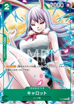 Carrot P-070 Carte promo