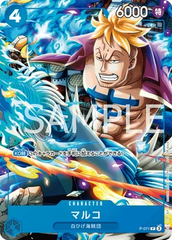 Marco P-071 Carte promo