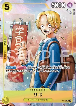 Sabo P-073 Carte promo