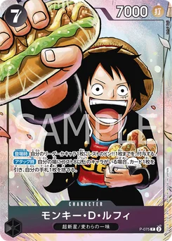 Monkey D. Luffy P-075 Carte promo