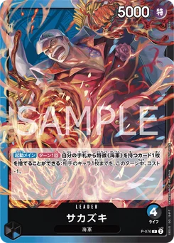 Sakazuki P-076 Carte promo