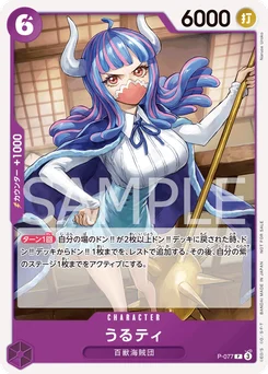 Ulti P-077 Carte promo