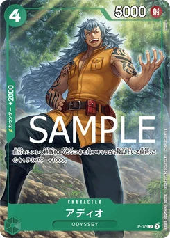 Adio P-078 P1 Carte promo