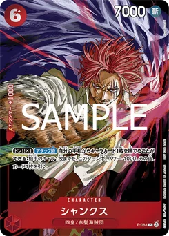 Shanks P-083 Carte promo