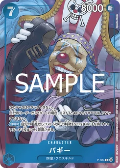 Baggy P-084 Carte promo