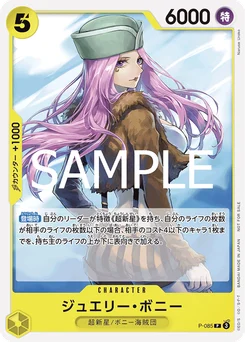 Jewelry Bonney P-085 Carte promo