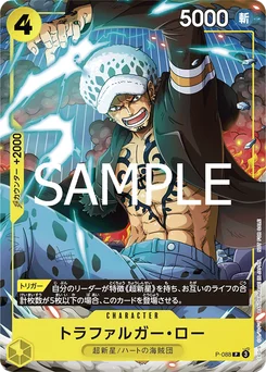 Trafalgar Law P-088 Carte promo