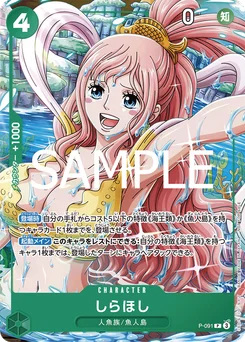 Shirahoshi P-091 Carte promo