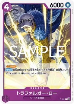 Trafalgar Law P-093 Carte promo
