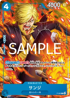 サンジ P-095 Carte promo