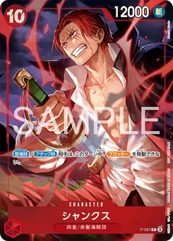 Shanks P-097 P1 Carte promo