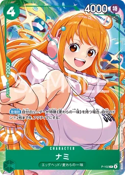 Nami P-102 Carte promo