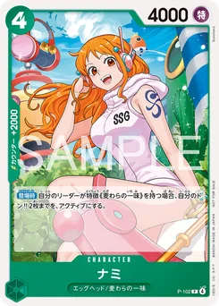 Nami P-102 P1 Carte promo